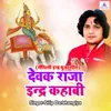 About Devak Raja Indra Kahabi Song